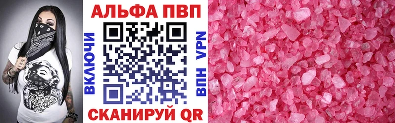Купить где  Арзамас  A-PVP кристаллы 