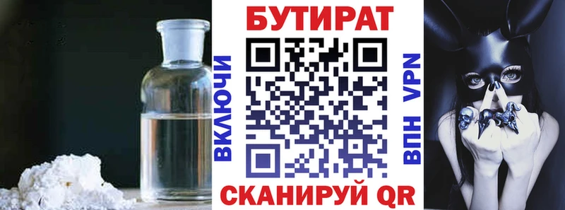 Бутират жидкий экстази Арзамас
