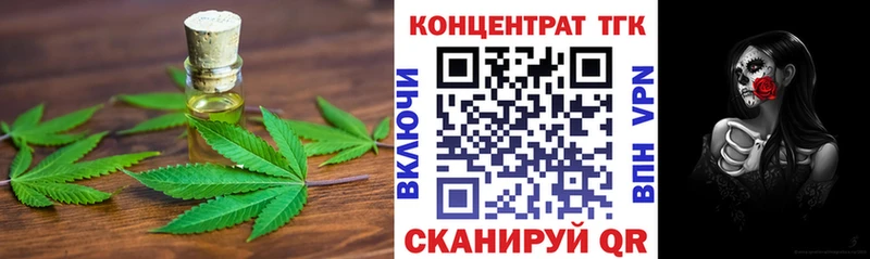 Дистиллят ТГК вейп  Купить закладки  Арзамас 